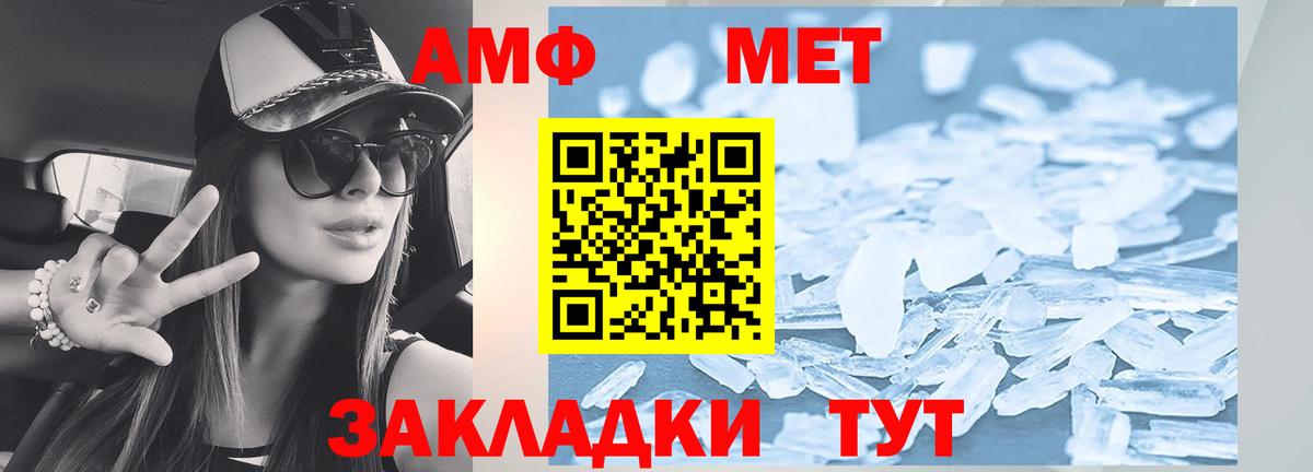 АМФЕТАМИН VHQ Камышин