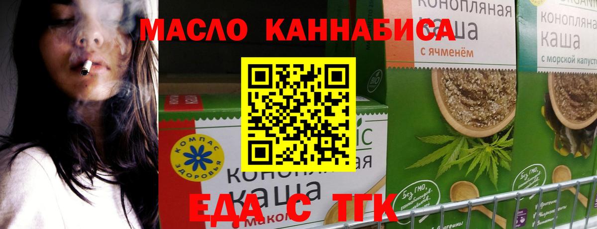 Cannafood конопля Камышин