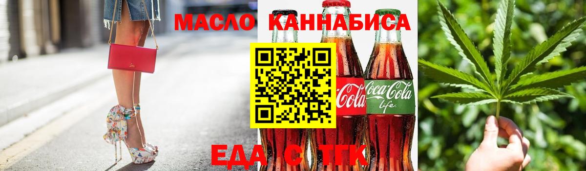 Камышин  Cannafood марихуана  Вход с VPN 