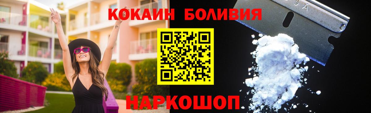 Камышин  купить наркотики цена  Вход с VPN  Кокаин 98% 