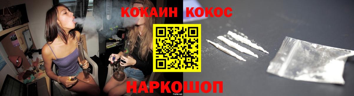 Cocaine Боливия Камышин