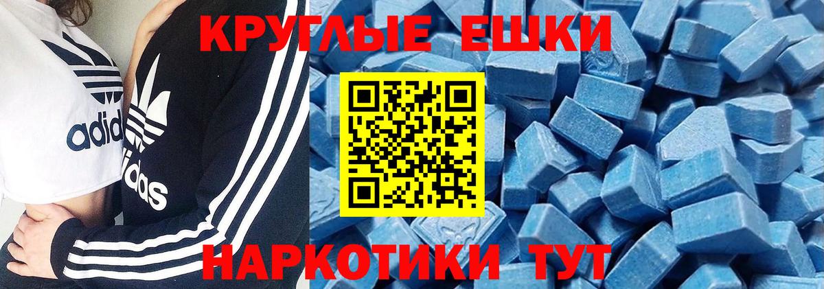 ЭКСТАЗИ диски  Вход с VPN  Ecstasy  Камышин  ЭКСТАЗИ 99% 