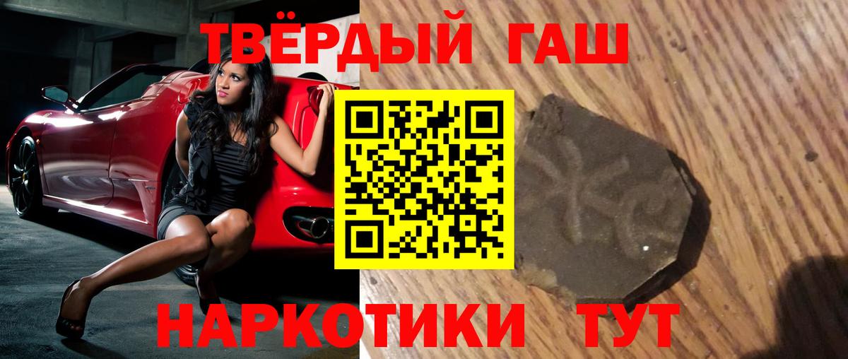 ГАШИШ хэш  ГАШИШ Изолятор  Вход с VPN  Камышин 