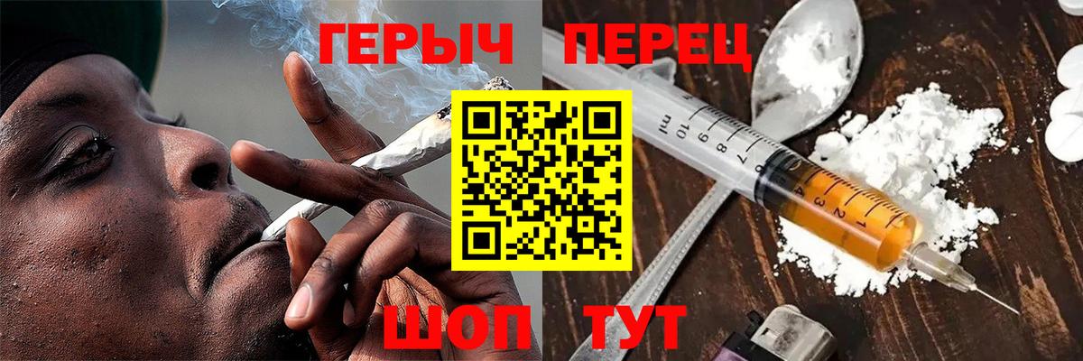 Героин  Героин Heroin  Вход с VPN  Камышин 