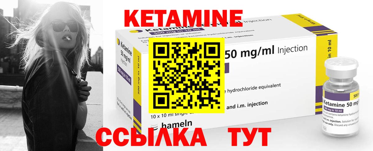 Камышин  КЕТАМИН VHQ  Вход с VPN  Кетамин ketamine 