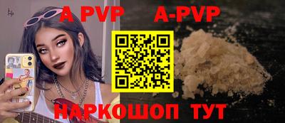 apvp Кумертау