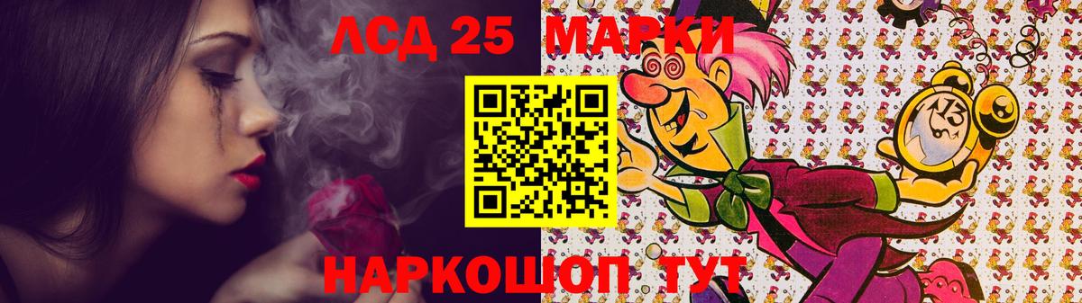 LSD-25 экстази кислота Камышин