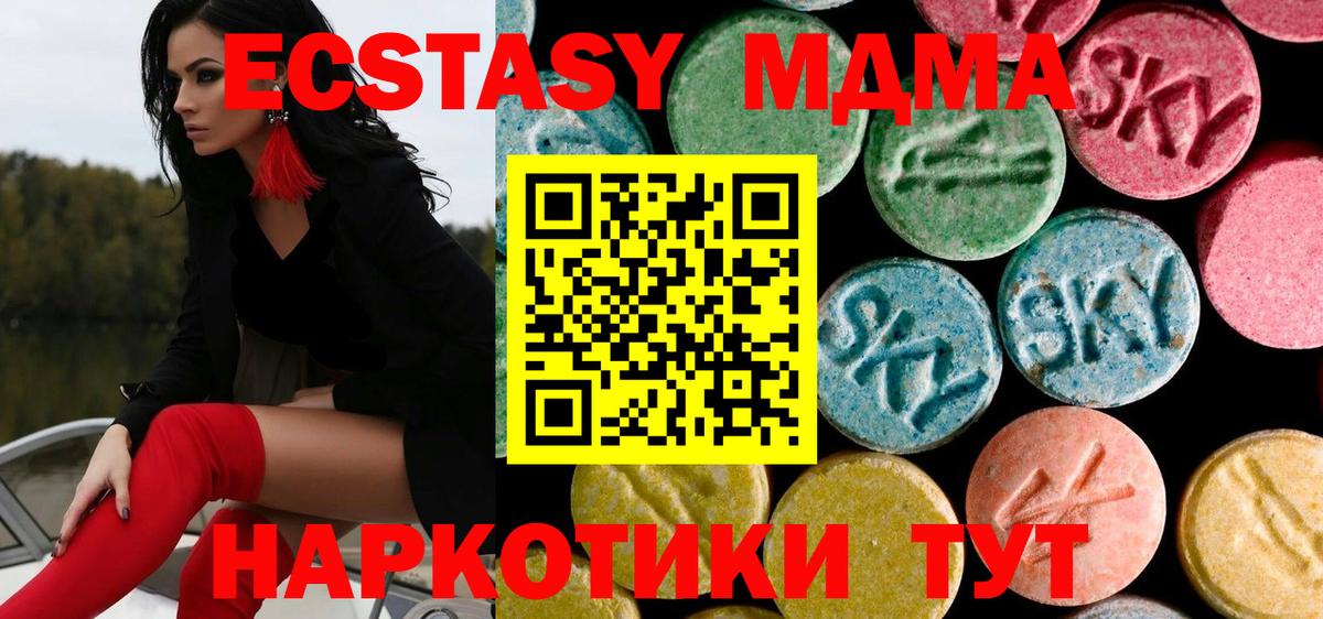 Камышин  МДМА crystal  Вход с VPN 