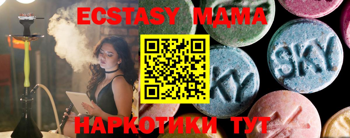 МДМА Molly Камышин
