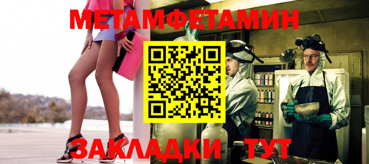 Камышин  МЕТАМФЕТАМИН мет  Вход с VPN 