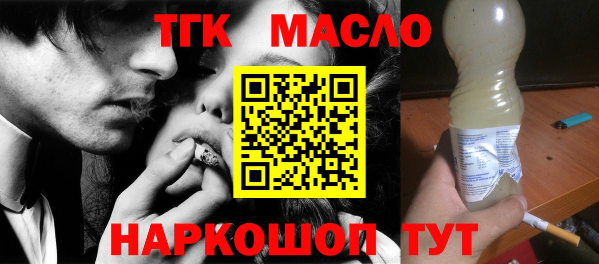 ТГК вейп  Вход с VPN  хочу наркоту  Камышин  Дистиллят ТГК Wax 