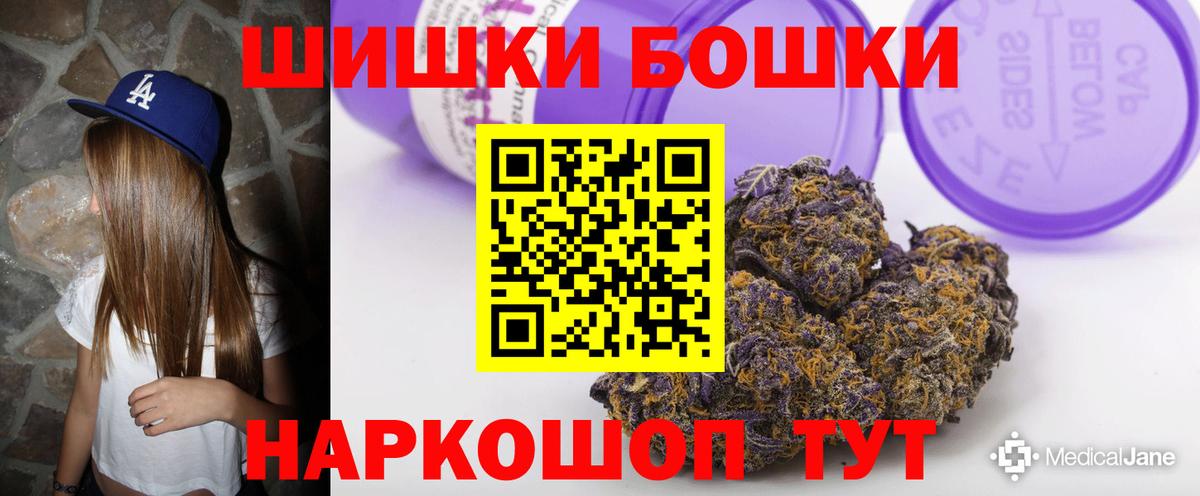 МАРИХУАНА планчик Камышин
